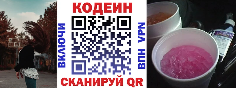 закладка  Верхотурье  площадка какой сайт  Codein Purple Drank 
