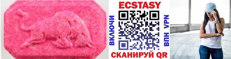 купить  цена  Верхотурье  Ecstasy MDMA 