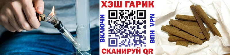 Гашиш гарик  купить  сайты  Верхотурье 