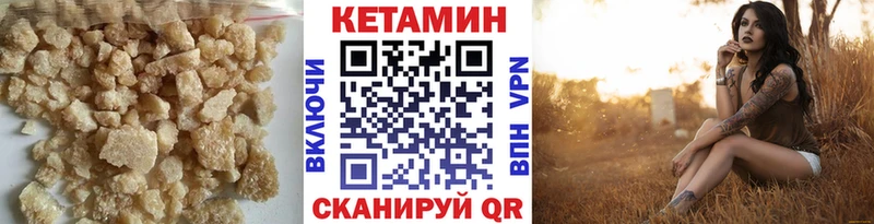 что такое   Верхотурье  Кетамин VHQ 