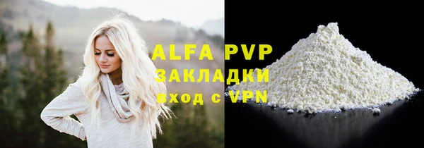 стафф Белокуриха
