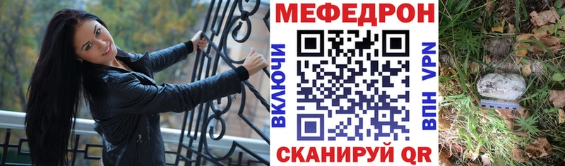 Меф мяу мяу мука Верхотурье